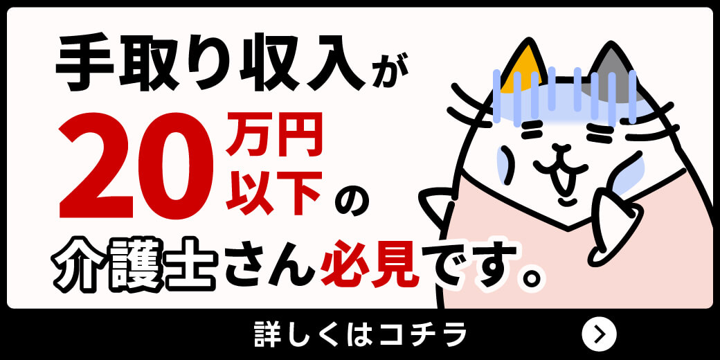 ケアきょう転職サービス